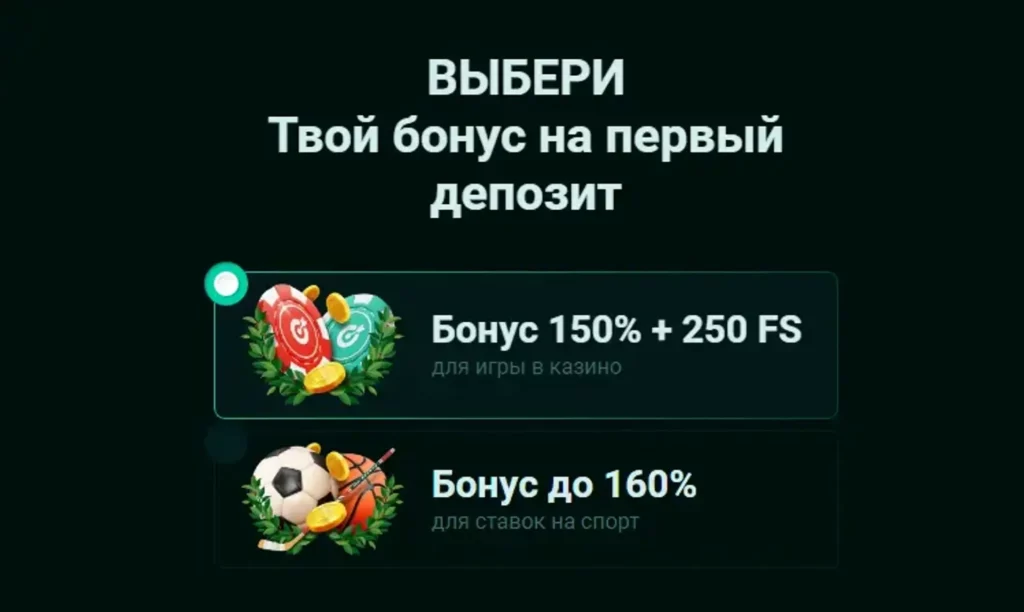 Бонусы Пинко КЗ