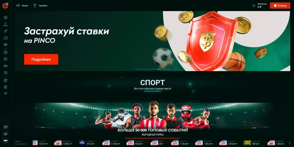 Пинко КЗ для игроков Казахстана