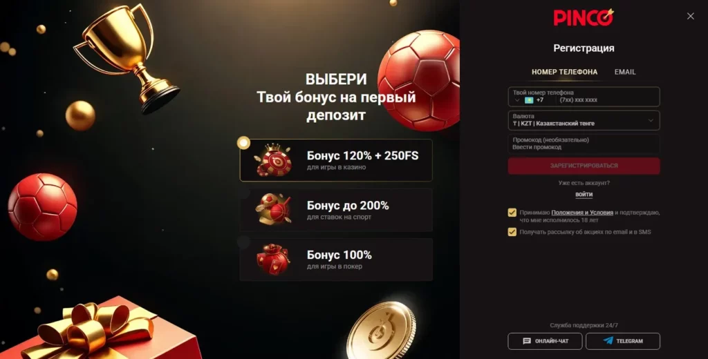 Регистрация в Пинко Казино