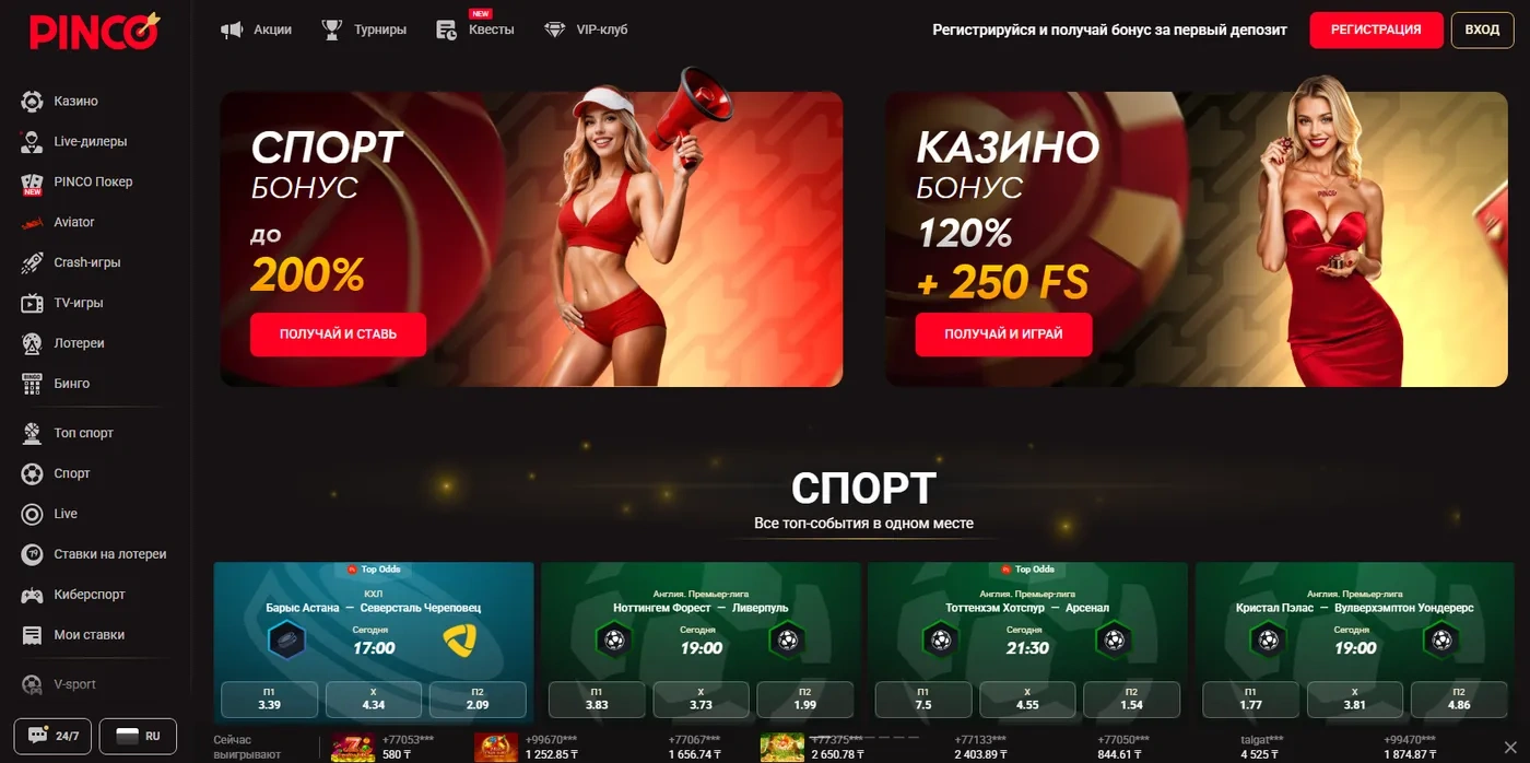Ответственная игра
